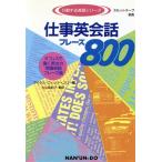  работа диалоги на английском языке fre-z800 офис ... мужчина женщина. здравый смысл английский язык fre-z сборник line перемещение делать английский язык серии / Michael fitsuhenli(