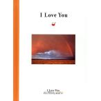 I Love You/フライコミュニケーションズ　