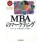 MBA. маркетинг бизнес Professional курс /dalas*ma-fi-( автор ),... блестящий ( перевод человек 