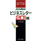  сразу можно использовать бизнес письмо 201 пример .. тоже понимать английский язык бизнес курс .. тоже понимать английский язык бизнес курс /i- Anne 