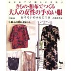  кимоно * мир ткань .... взрослый женщина. рука .. одежда впервые .. добрый рука ../ высота .. прекрасный .( автор )