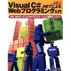 Visual C#.NET по причине Web программирование введение XML Web сервис .Web Application сооружение. ноу-хау.NET