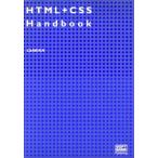 HTML+CSS Handbook/C&amp;R изучение место ( автор )