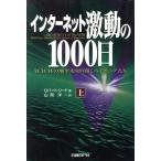  интернет ультра перемещение. 1000 день ( сверху ) WWW. земля flat . порез . открывать Pioneer ../ Robert * Lead ( автор 