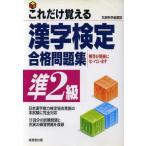  только это ... иероглифический тест соответствие требованиям рабочая тетрадь .2 класс /. прекрасный . выпускать редактирование часть ( сборник человек )