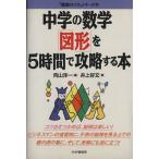  средний .. математика [ map форма ].5 час ... делать книга@[. чуть более. kotsu] серии 1/ Inoue . документ ( автор ), направление гора . один (