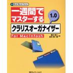  один неделя . тормозные колодки делать kla белка бур nai The -1.0 For Macintosh 1 Week Master Series/ Toyokawa . 2 ( автор ), средний дерево . один .