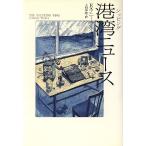  порт News /E.a колено *p Roo ( автор ), сверху холм . самец ( перевод человек )