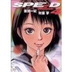 SPEED(4) ヤングサンデーC/金城一紀(著者)