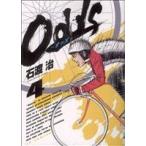 Odds(4) ヤングサンデーC/石渡治(著者)