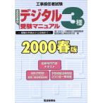  строительные работы .. человек экзамен цифровой 3 вид экспертиза manual (2000 весна версия ) экспертиза. процедура из соответствие требованиям до / электрический сообщение строительные работы 