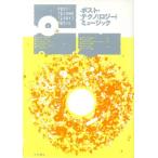  post * Techno музыка рассеивание делать [ музыка ], разборка делать [ человек ]/ Kubota ..( прочее )