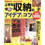  хорошо сделанный . место хранения. I der .kotsu реальный пример 1000 часть магазин . стильно .../. прекрасный . выпускать ( сборник человек )
