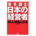 [книга@. читать японский менеджер ]52 человек ....книга@/ новый . фирма редактирование часть ( сборник человек )