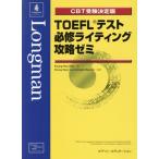 CBT экспертиза решение версия TOEFL тест обязательно . свет ..zemi/ParkKwang-Heui( автор ),MHRp бег ( перевод человек ),LeeChun