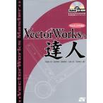VectorWorks. . человек Ver8.5/9 соответствует / река рисовое поле . один .( автор ),. рисовое поле ..( автор ), высота .. мир ( автор 