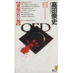 QED восток ... ... фирма новеллы / takada . история ( автор )