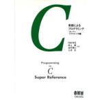 C язык по причине программирование ( super справочная информация сборник ) super справочная информация сборник / внутри рисовое поле . история ( работа 