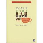  какой время .. использующий японский язык таблица на данный момент документ type 200 первый * средний класс aruk. японский язык текст /. сосна ..( автор ),.книга@.(
