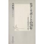  moa *li порт. 20 год женщина ... ...... Shueisha Shinsho / маленький форма Sakura .( автор )