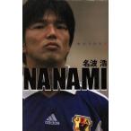 NANAMI... нет .... нет ./ название волна .( автор )