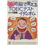 lik тип mesodo правый .....TOEIC тест i Dio m.. фирма +α библиотека /lik запад хвост ( автор )