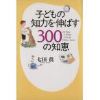  ребенок. . сила . растягиваться 300. мудрость / 7 рисовое поле подлинный ( автор )