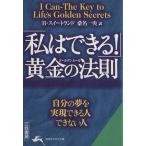[ я возможен!] желтый золотой. закон . собственный. сон . осуществление возможен человек невозможно человек .. сырой ... библиотека / Ben * сладкий Land (