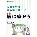  болезнь. дом из . чувство .... дом. .. плохой .! NEW HOUSE BOOKS/.. мир .( автор )