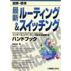  иллюстрация * стандарт новейший Roo ting&amp; переключение рука книжка интернет working технология .. учебник /Gene( автор )