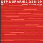 DTP&amp; графический дизайн. шуточный товар ./MdN редактирование часть ( сборник человек )