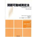 .. передвижной район измерение закон передвижной район измерение. рука скидка /Cynthia C.Norkin( автор ),D.JoyceWhite( автор ), дерево ...( перевод человек ),