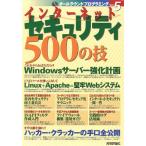  интернет система безопасности 500. . круговой программирование Vol.5/Windows программирование love ..(