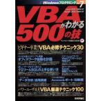 VBA. понимать 500. .Windows программирование Vol.7/Windows программирование love ..( автор )