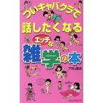  как раз Cabaret Club . рассказ сделал . становится echi. широкие познания. книга@ Mucc * select /a dam Tokunaga ( автор )