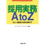  принятие деловая практика A to Z правильный .. принятие . предприятие . растягиваться средний маленький * венчурный поэтому. человек материал management /eiwaie- сеть wa