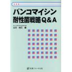  van koma isin выдерживающий .. стратегия Q&amp;A/. документ ..( сборник человек )