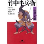  бамбук средний половина .. превосходящий .. небо внизу ..... сделал название .. позиций Gentosha библиотека / Miyake . Taro ( автор )