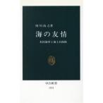  море. .. американский военно-морской флот . море сверху собственный .. средний . новая книга /. река более того .( автор )