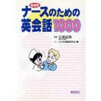  медсестра поэтому. диалоги на английском языке 1000/ медсестра. иностранный язык изучение .( сборник человек ), камень .. мужчина 