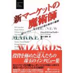  новый рынок. ... рис верх to радар ... язык . успех. секрет Wizard книжка серии 13/ Jack *D.shu