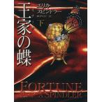 . дом. бабочка ( внизу ) MIRA библиотека /e licca * вращение гонг -( автор ), бог Цу ...( перевод человек )