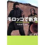 moroko.. еда ( внизу ) love .. еда. ежедневно сборник /... ...( автор )