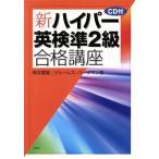  новый * гипер- Британия осмотр .2 класс соответствие требованиям курс / лес книга@ изобилие ( автор ),je-ms балка da man ( автор )