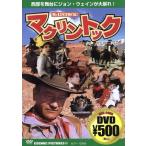  Makuri ntok/ John * way n