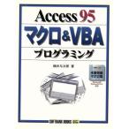 Access95�}�N��&amp;VBA�v���O���~���O/����^���Y(����)�@