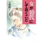  женщина .40 плата . делать ..../ внизу -слойный ..( автор )