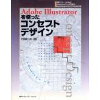 Adobe Illustrator. использован концепция * дизайн / бамбук остров . один .( автор )