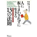  человек ......... сырой ..13. закон . новый * сам центр принцип. .../ Josef cut shuna-( автор ),.