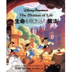 生命を吹き込む魔法/フランク・トーマス(